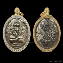 เหรียญปิดตาพังพระกาฬ ปี 2532