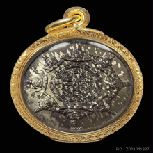 เหรียญปิดตาพังพระกาฬ ปี 2532