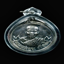 เหรียญหลวงพ่อคูณ เนื้อเงิน วัดไชยสถาน จ.เชียงใหม่