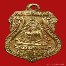 เหรียญพระพุทธชินราช อาจารย์กูน วัดบ้านทึง ปี2469 (รุ่นแรก)