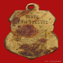 เหรียญพระพุทธชินราช อาจารย์กูน วัดบ้านทึง ปี2469 (รุ่นแรก)