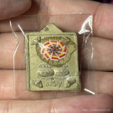 มหาลาภ เหนือดวง2 เนื้อสังกาดาล วัดพุทไธศวรรย์