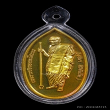 เหรียญพระพุทธเจ้าสิบชาติ หลวงปู่ศิลา นวะตะกรุดทองคำแท้ ปี66