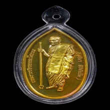 เหรียญพระพุทธเจ้าสิบชาติ หลวงปู่ศิลา นวะตะกรุดทองคำแท้ ปี66