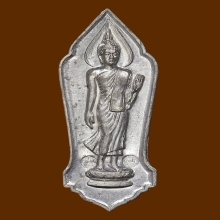 เหรียญพระพุทธ 25 ศตวรรษ ตอกโค๊ต วป.2 โค๊ต 