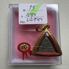 เหรียญหล่อ พิมพ์สามเหลี่ยม หลวงพ่อรุ่ง วัดท่ากระบือ 