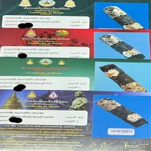 “ตะกรุดหนังหน้าผากเสือ4รางวัล“หลวงพ่อเที่ยง ม่วงชุม