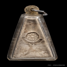 +บัตรสมาคม พระผงสุพรรณ วัดพระศรี รุ่นปลุกเสกอินเดีย