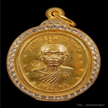 เหรียญเจริญพรล่าง หลวงพ่อคูณ ปี 2536 เนื้อทองคำ