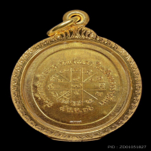 เหรียญเจริญพรล่าง หลวงพ่อคูณ ปี 2536 เนื้อทองคำ