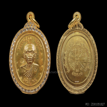 เหรียญเจริญพรล่าง หลวงพ่อคูณ ปี 2536 เนื้อทองคำ