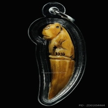 เขี้ยวเสือหลวงพ่อสาย คลองด่าน เดิมๆ ดูง่าย น่าสะสม