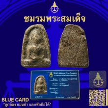 พระซุ้มกอพิมพ์กลาง