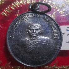 เหรียญ ลพ.สม วัดบ้านด่าน เนื้อเงิน มีจารหายาก จ.ปราจีนบุรี