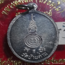 เหรียญ ลพ.สม วัดบ้านด่าน เนื้อเงิน มีจารหายาก จ.ปราจีนบุรี