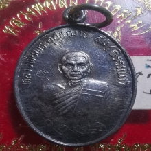 เหรียญ ลพ.สม วัดบ้านด่าน เนื้อเงิน มีจารหายาก จ.ปราจีนบุรี