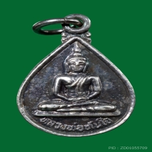 เหรียญหยดน้ำ หลวงพ่อทันใจ วัดพระธาตุช่อแฮ เนื้อเงิน