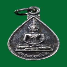 เหรียญหยดน้ำ หลวงพ่อทันใจ วัดพระธาตุช่อแฮ เนื้อเงิน