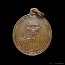 หลวงพ่อสุข วัดบันไดทอง เพชรบุรี ปี2496 รุ่นเเรก