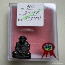 หน้าบากหลวงปู่สุข วัดโพธิ์ทรายทอง เนื้อทองแดง ปี 14