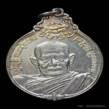 ภปร. เนื้อเงิน หลวงปู่แหวน วัดดอยแม่ปั๋ง เชียงใหม่