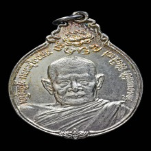 ภปร. เนื้อเงิน หลวงปู่แหวน วัดดอยแม่ปั๋ง เชียงใหม่