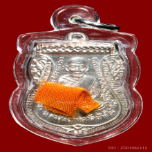 หลวงปู่แผ้ว ปวโร วัดรางหมัน รุ่น เลื่อนสมณศักดิ์ เนื้อเงิน 