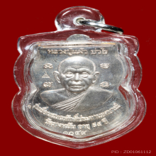 หลวงปู่แผ้ว ปวโร วัดรางหมัน รุ่น เลื่อนสมณศักดิ์ เนื้อเงิน 