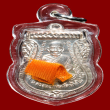 หลวงปู่แผ้ว ปวโร วัดรางหมัน รุ่น เลื่อนสมณศักดิ์ เนื้อเงิน 