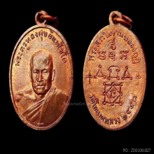 เหรียญหลวงพ่อทองศุข วัดโตนดหลวง