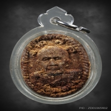 ดวงเศรษฐีหลวงปู่หมุน