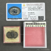 เหรียญหล่อล้อแม็กหลวงปู่โต๊ะ พิมพ์ใหญ่ เนื้อโลหะผสม พ.ศ.2521