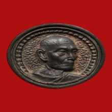 เหรียญหล่อล้อแม็กหลวงปู่โต๊ะ พิมพ์ใหญ่ เนื้อโลหะผสม พ.ศ.2521