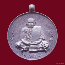 เหรียญหล่อ พ่อท่านตุด สำนักสงฆ์หารคอกช้าง เนื้อเงิน จ.สงขลา