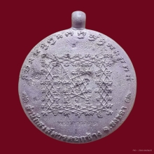 เหรียญหล่อ พ่อท่านตุด สำนักสงฆ์หารคอกช้าง เนื้อเงิน จ.สงขลา