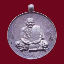 เหรียญหล่อ พ่อท่านตุด สำนักสงฆ์หารคอกช้าง เนื้อเงิน จ.สงขลา