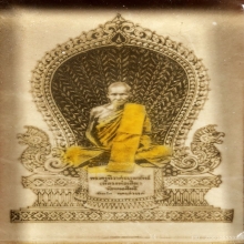 รูปถ่ายแววนกยูงหลวงพ่อเดิม ปี 93