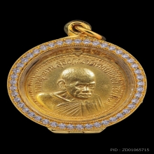 เหรียญเจดีย์84 หลวงปู่แหวน สุจิณโณ เนื้อทองคำ ปี2517