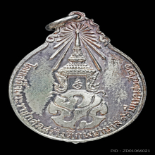 ภปร. เนื้อเงิน หลวงปู่แหวน วัดดอยแม่ปั๋ง เชียงใหม่