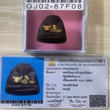 +บัตรสมาคม ปิดตาคลุกรัก เจ้าคุณวิเชียร วัดเครือวัลย์