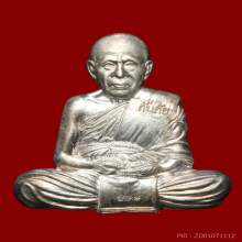 หลวงปู่แผ้ว ปวโร วัดรางหมัน รุ่น กันภัย  เนื้อเงิน 