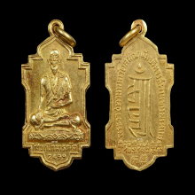 เหรียญหมอชีวกโกมารภัต เนื้อทองคำ