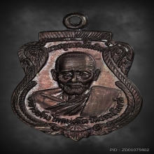 เหรียญคงหน้าคงหลัง