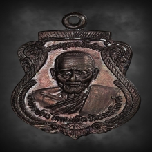 เหรียญคงหน้าคงหลัง