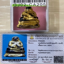 +บัตรสมาคม สังกัจจายน์ เจ้าคุณศรีสนธิ์ วัดสุทัศน์