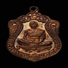 พ่อคูณเสมาวัดปรก เนื้อนวะโลหะแก่ทอง จมูกสวยผิวเดิม+กล่องเดิม