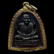 พระรูปเหมือนลอยองค์ พ่อท่านคลิ้ง วัดถลุงทอง รุ่นแรก สวยๆ