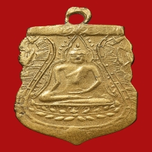 เหรียญพระพุทธชินสีห์ พระศรีอาริยเมตไตร วัดไลย์ ปึ2460