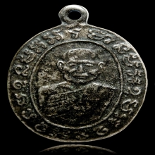 เหรียญหล่อหลวงพ่อม่วง วัดคุ้งกระถิน รุ่นแรก