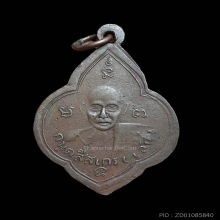 พระอาจารย์มั่น-เสาร์ บล้อกยะนต์ซ้อน เนื้อทองแดง ปี2493